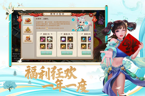 问道腾讯版