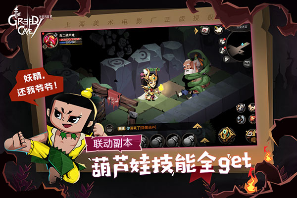 贪婪洞窟2最新版本