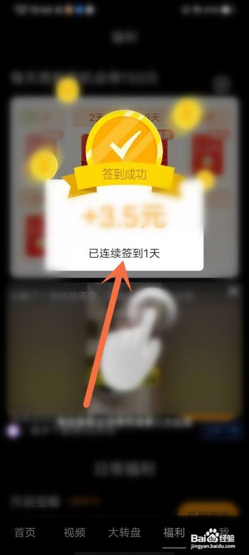 如何使用多多短剧APP完成每日签到？
