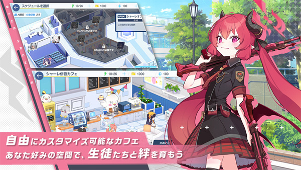 蔚蓝档案（ブルアカ）