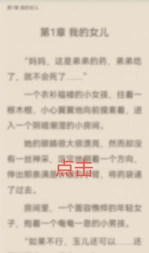 山楂免费小说