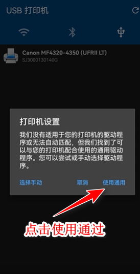 移动打印手机打印NokoPrint最新v5.7.8 高级手机版 移动打印手机打印NokoPrint最新v5.7.8 高级手机版