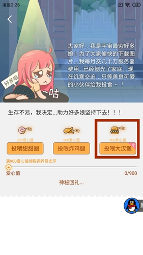好多动漫6
