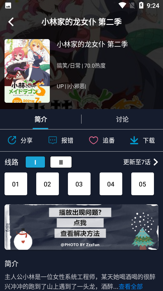 zzzfun下载安装