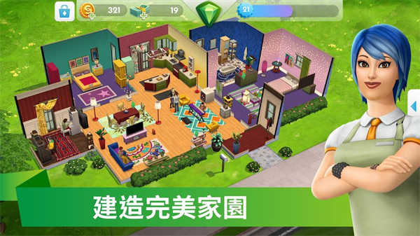 模拟人生畅玩版(免费版)
