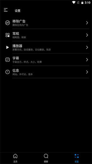 FX视频播放器高级版