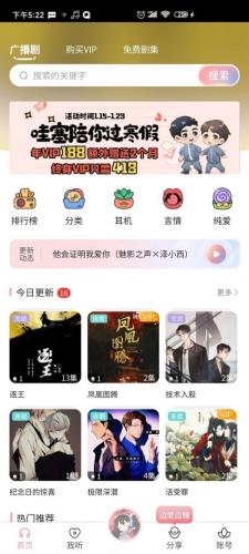 哇塞FM如何下载音频