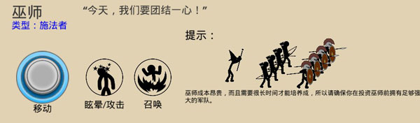 火柴人战争遗产3图片17