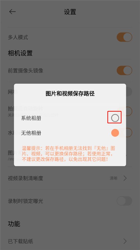 无他相机导出照片教程