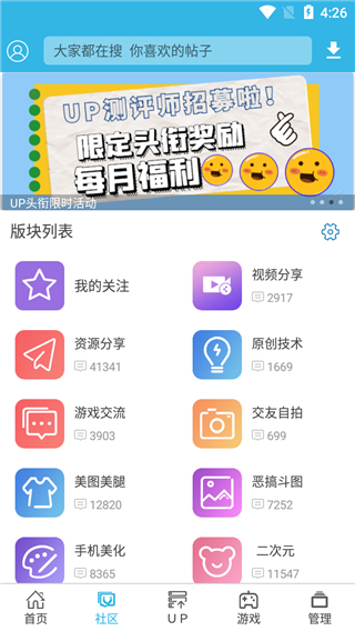 软天空app官方正版
