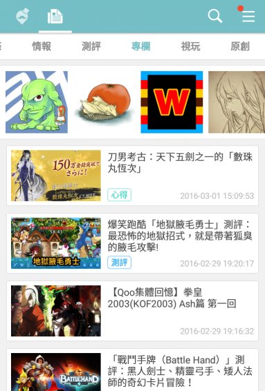 qooapp官方网址
