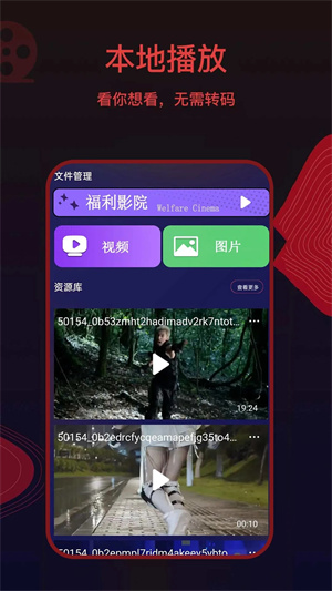 荐片影视去广告版