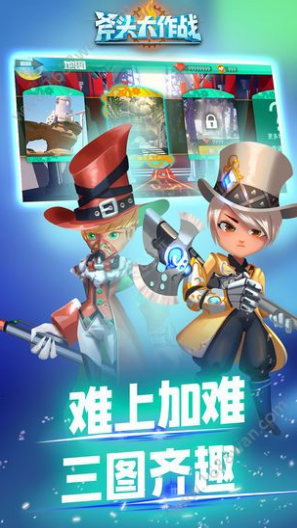 斧头大作战红包版