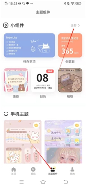 奶由壁纸app官方版怎么设置小组件1