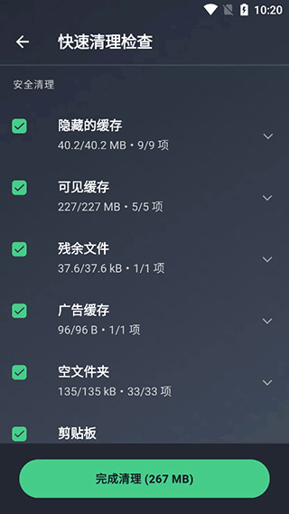 avg cleaner使用教程