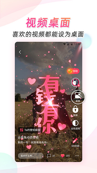 微视助手
