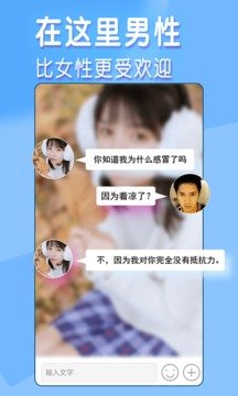 闲聊app官方版