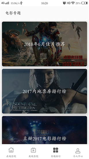 极光影院无广告版