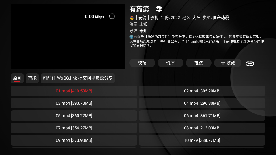 TVBOX黑盒