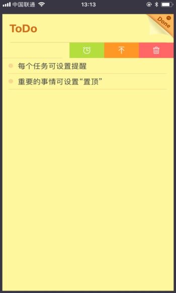 小黄条(YYNote)