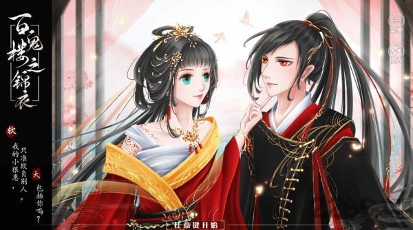 百鬼楼之锦衣2024