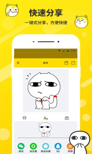 斗图表情制作器高级版