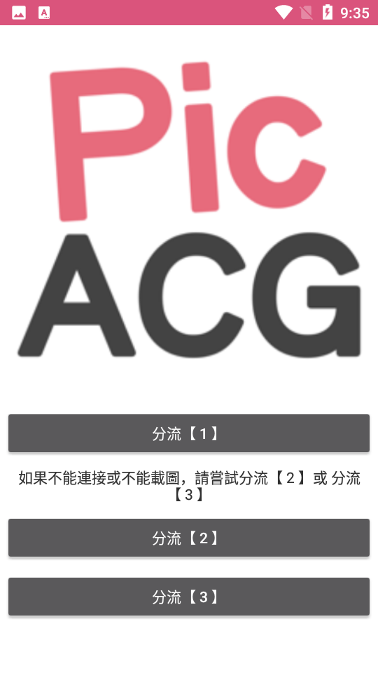 哔咔漫画picacg正版