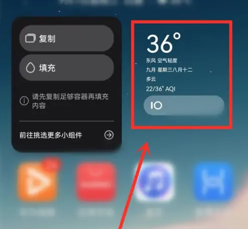 万象小组件app如何使用？7