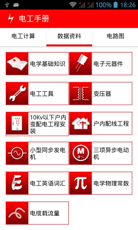 Learn Electrical Engineering电工手册