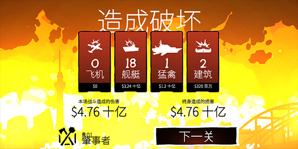 战巡大作战(Battlecruisers)