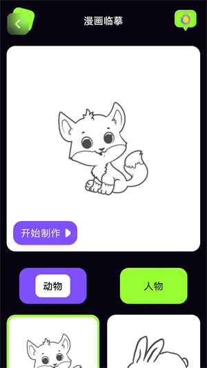 漫画星去广告