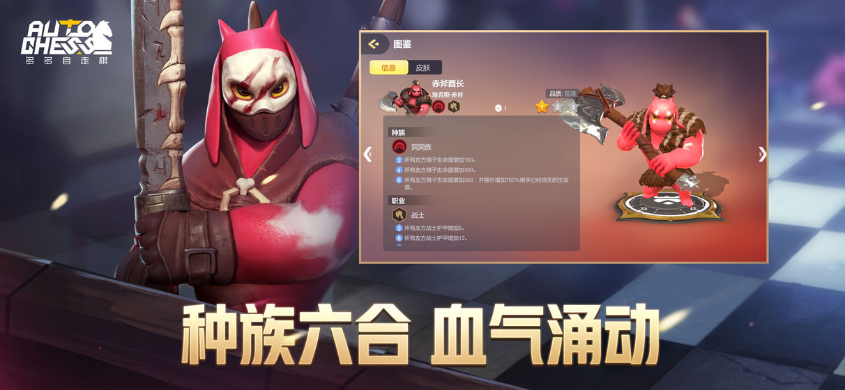 多多自走棋安卓版
