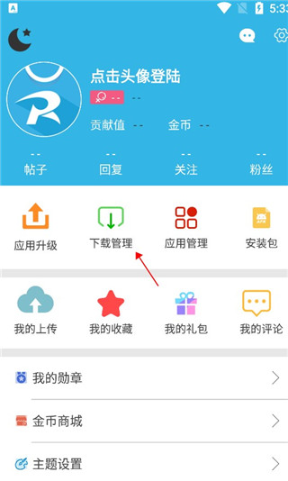 软天空苹果版