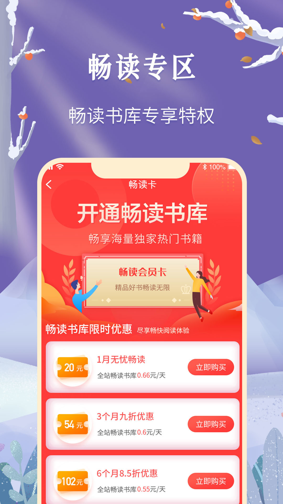 飞卢小说网破解免费版