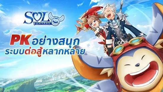 sol幻想(SOL Fantasy)