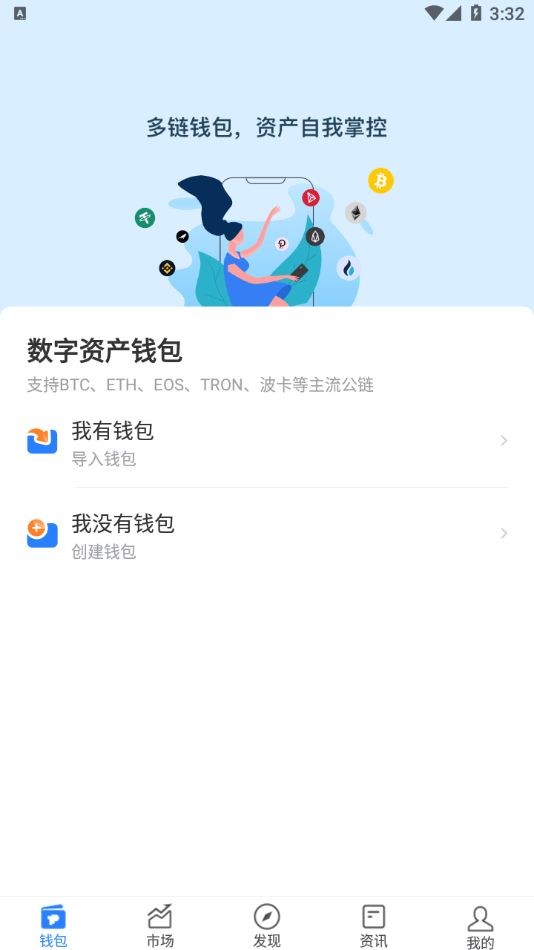 tokenpocket手机版