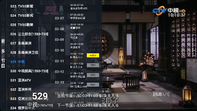 派大星直播