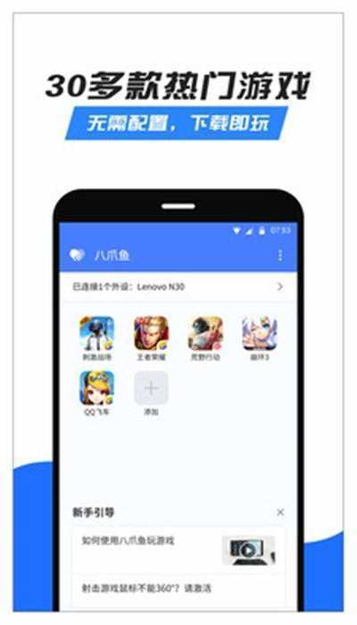 香肠派对八爪鱼框架免root