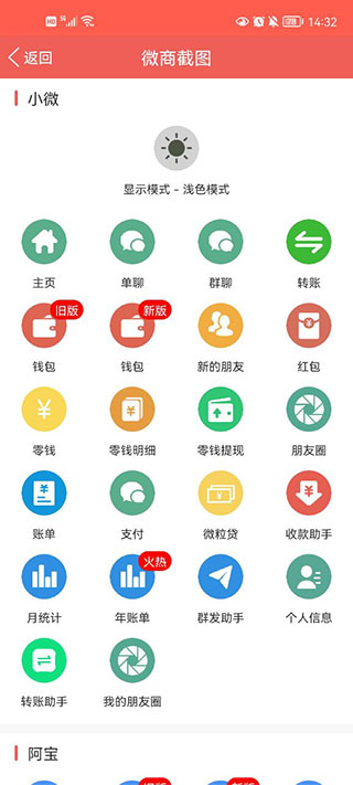 微信对话生成器无水印使用教程 微信对话生成器无水印使用教程