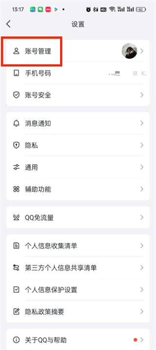 手机QQ下载安装官方免费 手机QQ下载安装官方免费