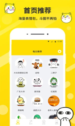 斗图表情制作器高级版