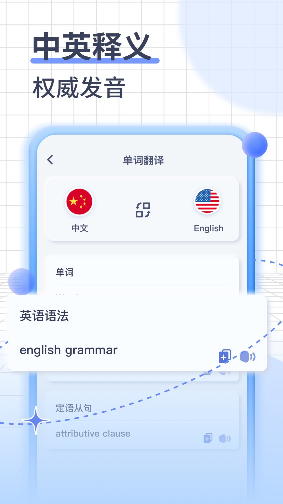 iTranslate解锁专业版