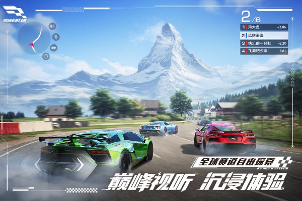 巅峰极速网易版