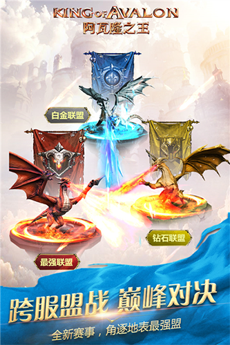阿瓦隆之王61版本