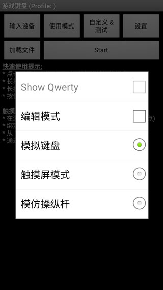 虚拟键盘（Game Keyboard+）