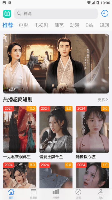 佳怡影视纯净版