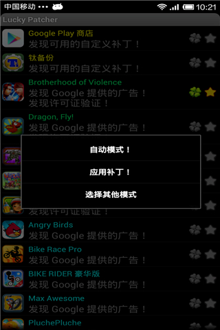 幸运修改器
