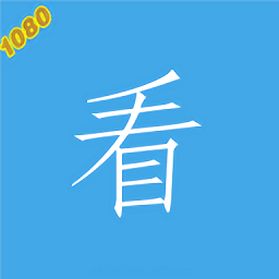 1080看视界绿化版