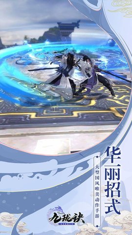 惊龙诀