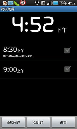 Alarm Clock Xtreme闹钟高级版
